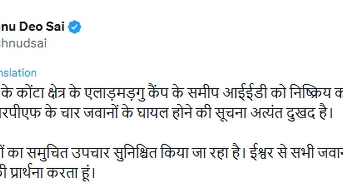 सुकमा के कोंटा में आईईडी निष्क्रिय करते सीआरपीएफ के चार जवान घायल