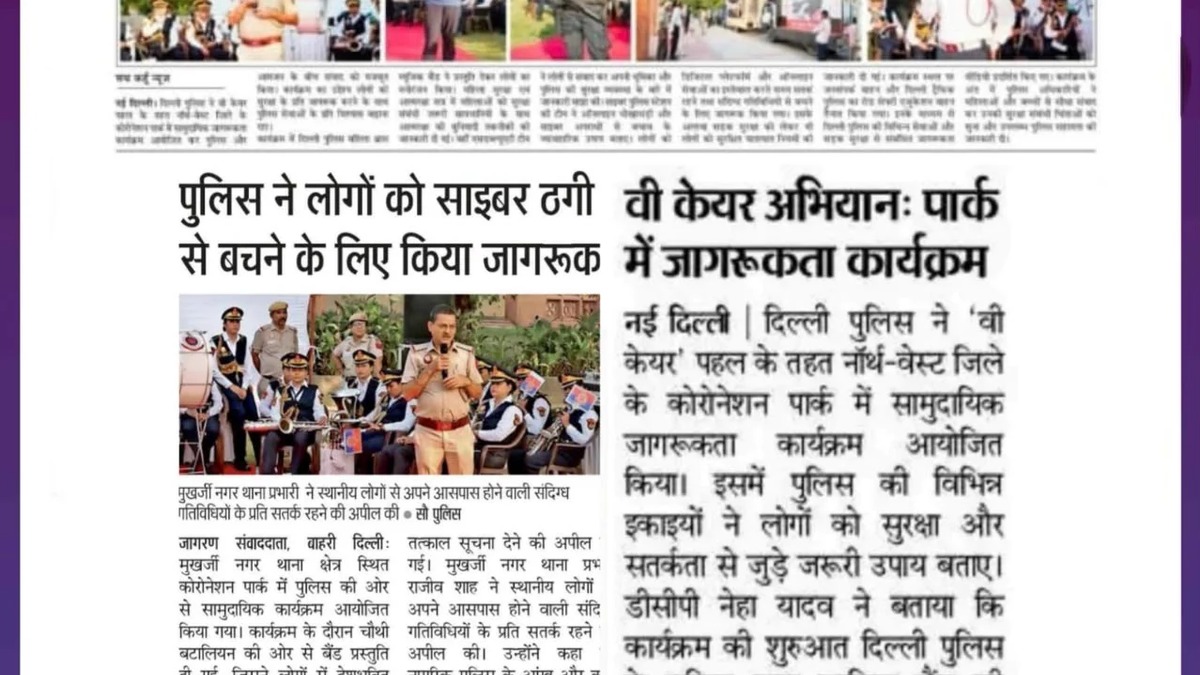 डिजिटल अरेस्ट के नाम पर ₹6 लाख की ठगी: 2 आरोपी राजस्थान और जम्मू-कश्मीर से गिरफ्तार